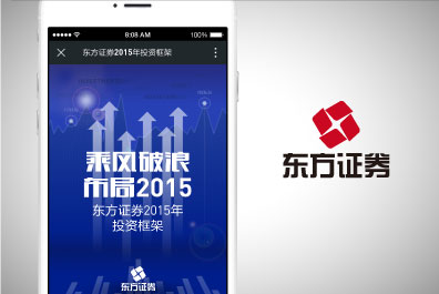 东方证券2015年投资框架