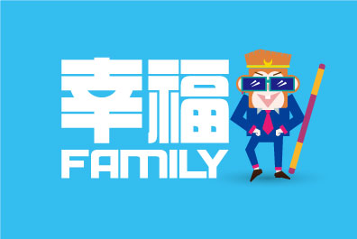 移动研究院-幸福family